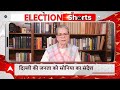 Loksabha Election 2024: दिल्ली की जनता के लिए Sonia Gandhi का खास संदेश | ABP News | Delhi News