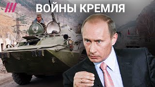 Личное: Как Россия участвует в войнах в других странах. И они длятся десятилетиями