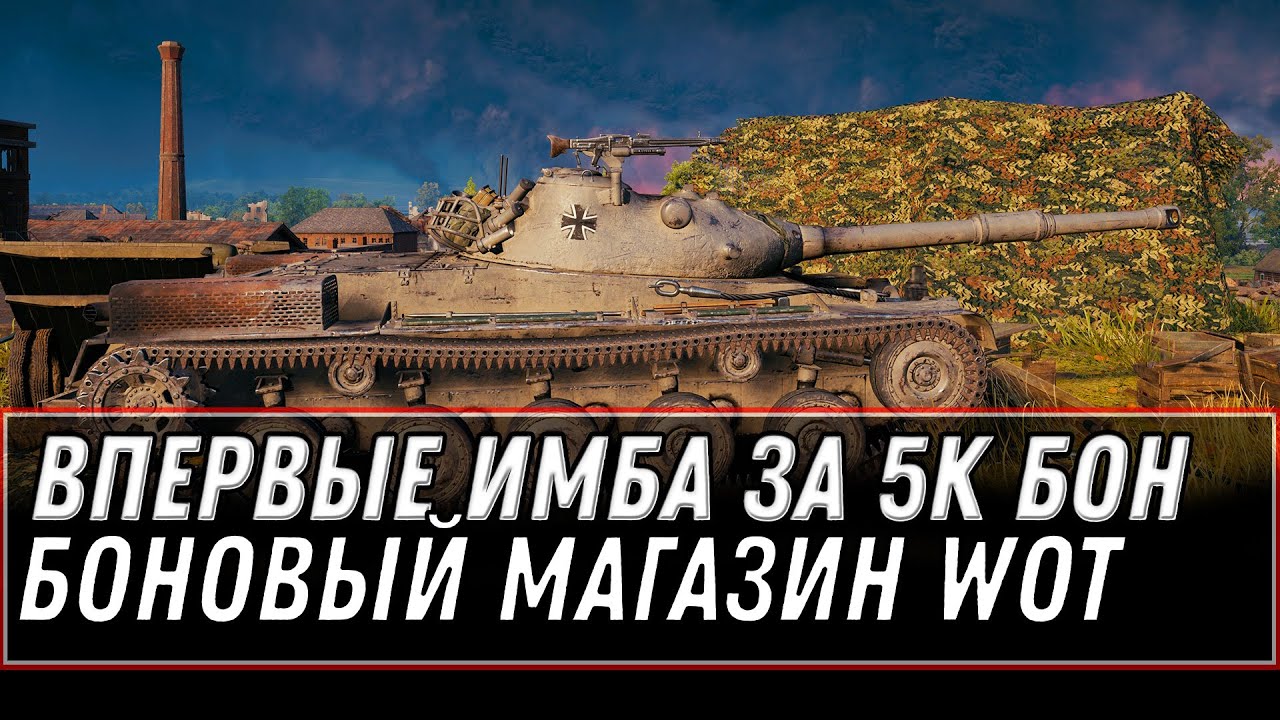 Бан за читы в world of tanks 2020