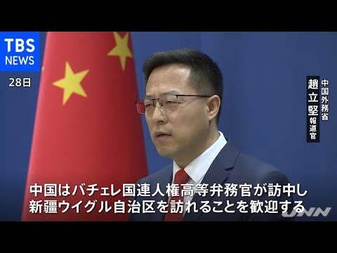 中国政府 国連人権高等弁務官の新疆訪問認める意向表明