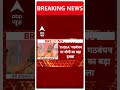 Breaking News: CM Yogi का India Alliance पर बड़ा बयान ! | Lok Sabha Election 2024 | ABP Shorts
