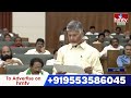 ఏపీలో ఇంటింటికి GST కార్యక్రమం | CM Chandrababu abour GST Reforms | hmtv  - 05:47 min - News - Video