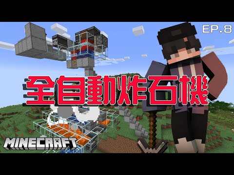 心得 體積最小自動炸石機 N史萊姆 N珊瑚 Minecraft 我的世界 當個創世神 哈啦板 巴哈姆特