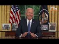Joe Biden Explains Departure from 2024 Presidential Race in Oval Office Address | News9  - 01:21 min - News - Video