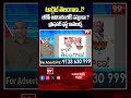 టార్గెట్ తెలంగాణ..! బీజేపీ అధికారంలోకి వస్తుందా ? #bjp #brs #professornageshwar #tspolitics  - 01:16 min - News - Video