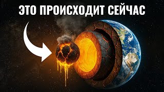 Что-то просачивается из ядра Земли – эксперты обеспокоены
