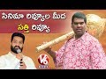 Teenmaar News : Bithiri Sathi Supports Jr NTR Over His Counter On Movie Critics