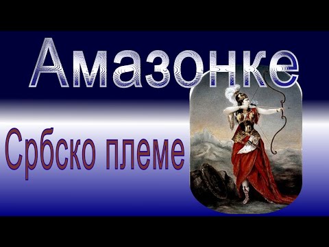 Upload mp3 to YouTube and audio cutter for Амазонске Србско племе download from Youtube