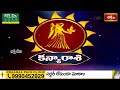 Virgo (కన్యరాశి) Weekly Horoscope By Dr Sankaramanchi Ramakrishna Sastry  24th March-30th March 2024  - 01:52 min - News - Video