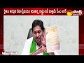 CM Jagan Proved Chandrababu Conspiracy On Farmers | YSR Rythu Bharosa | @SakshiTV  - 03:10 min - News - Video