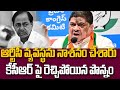ఆర్టీసీ వ్యవస్థను నాశనం చేశారు | Minister Ponnam Fires on BRS | 99Tv