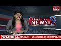 9PM Prime Time News | News Of The Day | Latest Telugu News | 06-05-2024 | hmtv