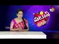 మధ్యానం ఓ గంట మూస్తరట గుడి తల్పులు | Ayodya Rama Temple | Patas News | 10TV  - 01:48 min - News - Video