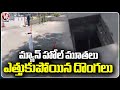 Robbery At Assembly : Unknown Persons Stole Manhole Covers At Gunpark | V6 News