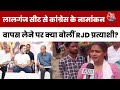 Bihar Election: Lalganj से Congress ने नामांकन लिया वापस, क्या बोलीं RJD प्रत्याशी Shivani Shukla