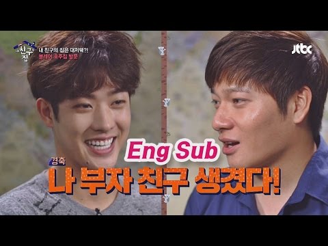블레어, 알고 보니 도련님?! 내 친구의 대저택에 감탄! 내 친구의 집은 어디인가 31회