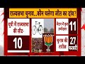 Rajya Sabha elections in UP: BJP ने आठवां उम्मीदवार उतारकर सपा की बढ़ाई टेंशन | Breaking News