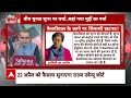 Sandeep Chaudhary LIVE: अंडे-आलू-पूड़ी-आम...खतरे में केजरीवाल की जान? | Arvind Kejriwal News  - 00:00 min - News - Video