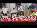 Revanth Reddy in CM Office: Telangana Government First Cabinet Meeting Visuals