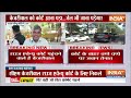 Breaking News LIVE: कोर्ट पहुंचे Arvind Kejriwal, होंगे गिरफ्तार ! Delhi Liquor Policy Scam  - 00:00 min - News - Video