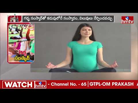 Upload mp3 to YouTube and audio cutter for Nurturing Wellness: Exploring Benefits of Prenatal Yoga & Garbh Sanskar for Expectant Mothers - HMTV download from Youtube