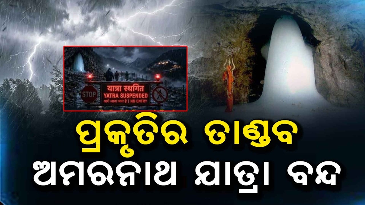 Amarnath & Vaishno Devi Yatra Suspended For 2nd Day Due To Heavy Rain | Latest Update | Argus News