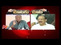 CPI Leader Narayana Vs Venkaiah Naidu - War of Words