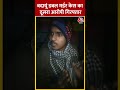 Badaun कांड का दूसरा आरोपी Javed गिरफ्तार #ytshorts #badaunmurder #uppolice #javed #aajtakdigital - 00:52 min - News - Video