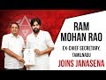 Tamilnadu Govt. Ex Chief Secretary Joins Jana Sena- Pawan Kalyan