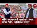 Azamgarh में Akhilesh Yadav की जनसभा | BJP जमकर लगाए आरोप | SP | Lok Sabha Election 2024 | Top News