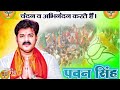 Bhojpuri Mega Star Pawan Singh Reverses Decision, Announces Contesting Lok Sabha Elections | News9  - 02:19 min - News - Video