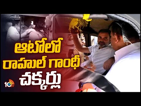 Watch: Rahul Gandhi takes an Auto Ride in Hyderabad