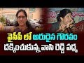 Vasireddy Padma On Appointed as Women's Commission Chairperson-Interview