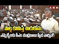 పొట్ట కనిపిస్తే ఊరుకోను..ఎమ్మెల్యేలకు సీఎం చంద్రబాబు స్వీట్ వార్నింగ్ | CM Chandrababu To MLAs | ABN