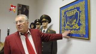 Музей подарков Жириновскому