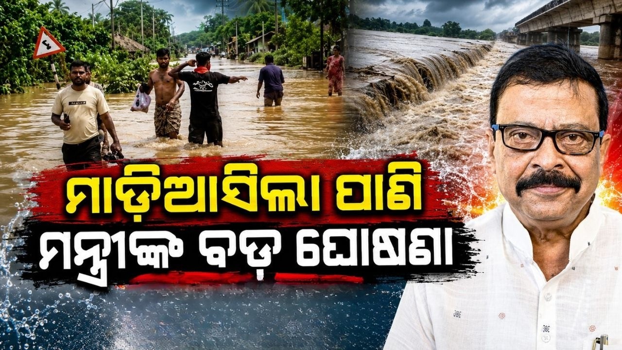 More Hirakud Gates To Open: Alert Issued For 5 Districts, Mahanadi In Spate | Argus News