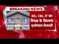 Breaking News: Tejashwi Yadav का केंद्र पर बड़ा आरोप, कहा-  ED, CBI, IT का विपक्ष के खिलाफ इस्तेमाल  - 00:30 min - News - Video
