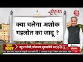Shwet Patra LIVE: Rajasthan की जनता किसे देगी वोट? | Rajasthan Election 2023 | BJP Vs Congress - 01:21:46 min - News - Video