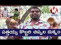 Bithiri Sathi Indulge In Coconut Shell Business