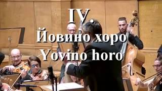 Vasil Belezhkov - Vasil Belezhkov - 'Native Paths' suite for kaval and symph. orch. - 04.'Yovino horo'