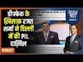 Aaj Ki Baat: DeepFake के खिलाफ रजत शर्मा ने दिल्ली हाई कोर्ट में दाखिल किया PIL | India TV