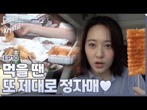 jessica&krystal 먹을 때 거침없는 먹방자매 제시카&크리스탈 140805 EP.10