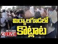 LIVE : BRS vs Congress In Miryalaguda | Telangana Elections 2023 | V6 News
