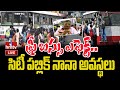 LIVE | ఫ్రీ బస్సు ఎఫెక్ట్..సిటీ పబ్లిక్ నానా అవస్థలు  | Free BUS Effect On Hyderabad Passenger |