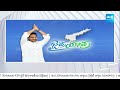 CM YS Jagan Full Speech At Tadipatri Public Meeting | AP Elections | YSRCP | Why Not 175 | @SakshiTV  - 35:01 min - News - Video