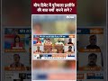 बीच डिबेट में पूनेवाला इस्तीफे की बात क्यों  करने लगे #loksabhaelection2024 #bjp #shorts #pmmodi  - 00:51 min - News - Video