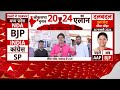 Loksabha Election 2024 : लखनऊ की जनता ने बताया यूपी में किसकी बनेगी सरकार | Breaking News  - 07:18 min - News - Video