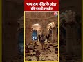 Ayodhya: भव्य राम मंदिर के अंदर की पहली तस्वीर | #shorts #shortsvideo #viralvideo