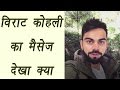 Virat Kohli shares Happy New Year message with suggestions