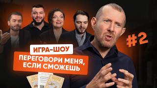 Как прокачать свой навык коммуникации и стать мастером переговоров?